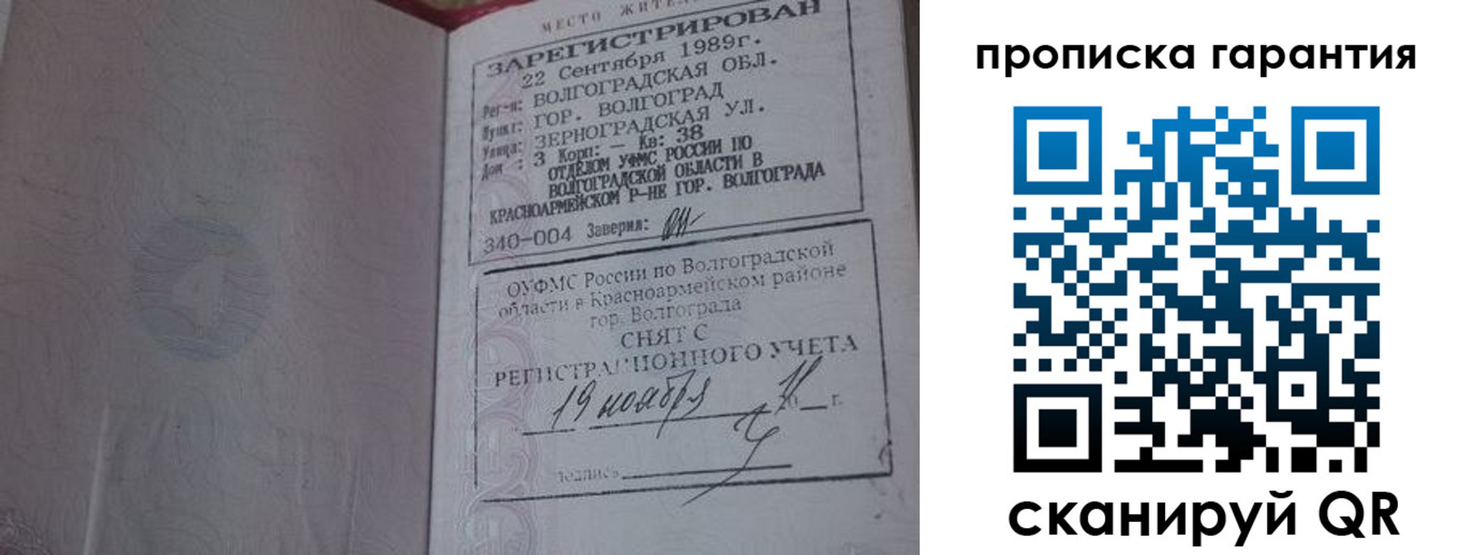 прописка паспорт в Кирово-Чепецке