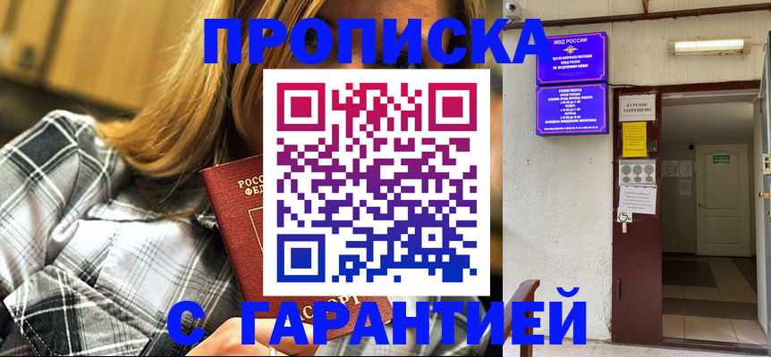 временная регистрация в Кирово-Чепецке