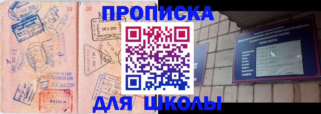 купить прописку в Кирово-Чепецке