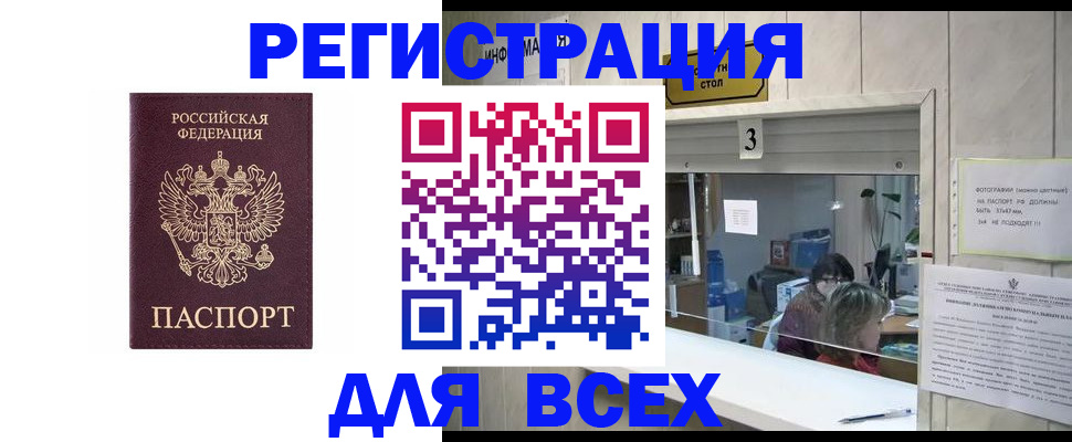 прописка 2025 в Кирово-Чепецке
