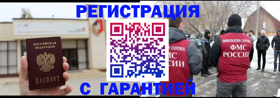 прописка законно в Кирово-Чепецке