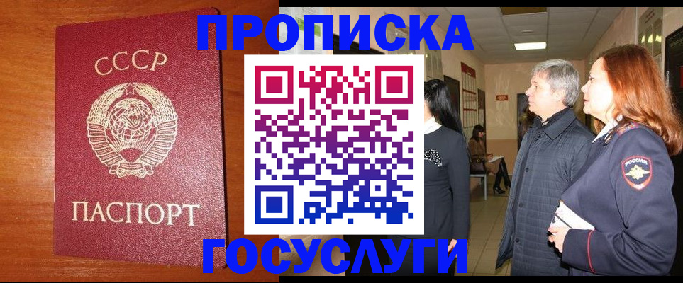 прописка иностранных граждан в Кирово-Чепецке